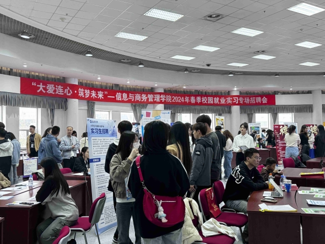 信息与商务管理香港118彩色印刷图区2024年春季校园双选会成功举办